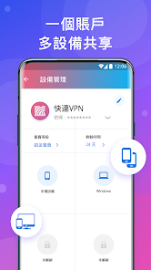 快连无限重置破解版android下载效果预览图