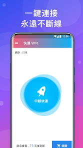 快连无限重置破解版android下载效果预览图