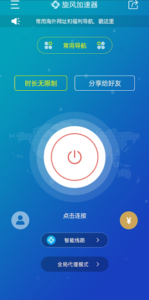 旋风加速官网二维码贴吧android下载效果预览图